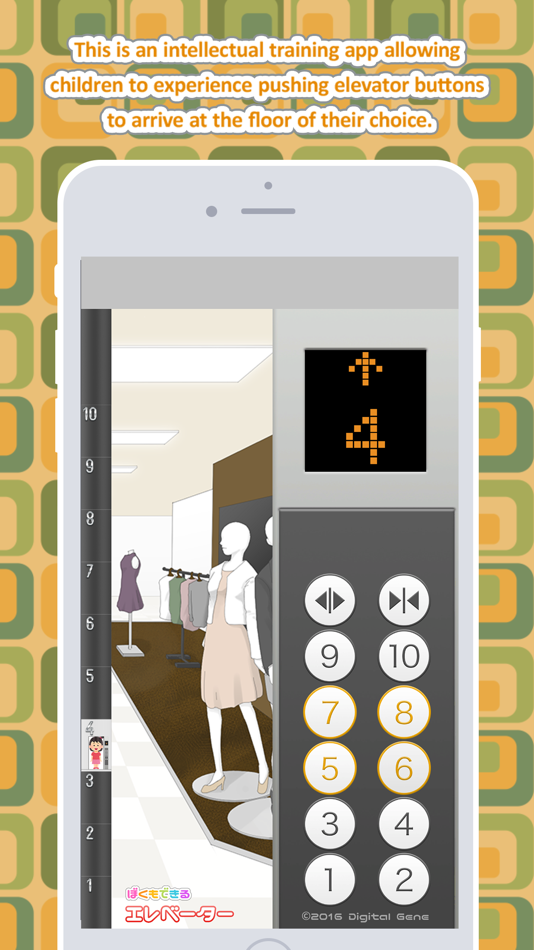 #1. I can do it - Elevator (iOS) 由: Plus Inc. (Japan)