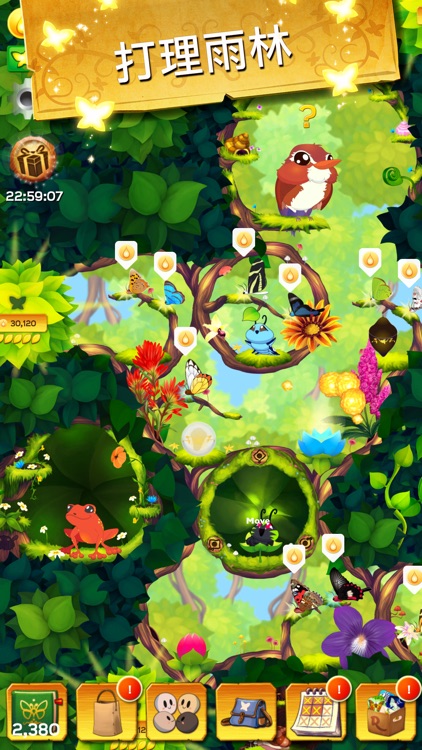 彩翼：培育蝴蝶