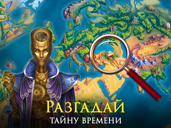Time Gap: Поиск Предметов для iPad