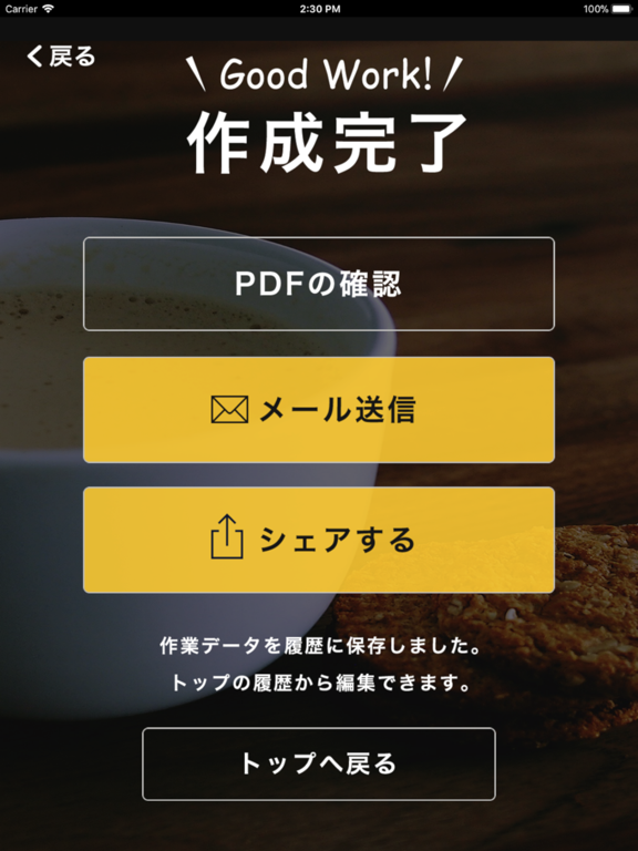 Screenshot #4 pour 写真報告書作成 Standard