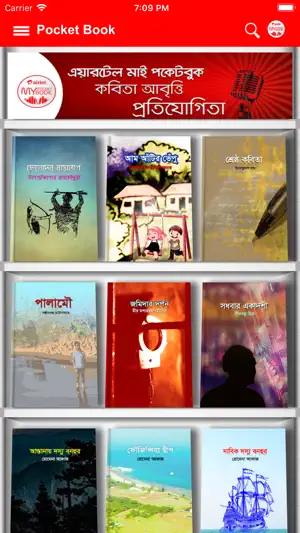 Airtel My Pocket Book screenshot 1