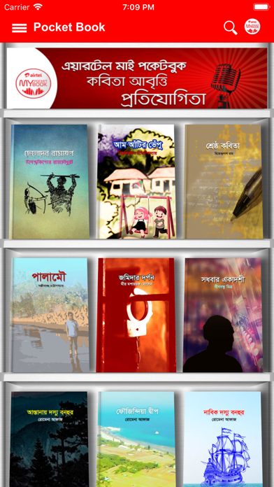 Airtel My Pocket Book Screenshot