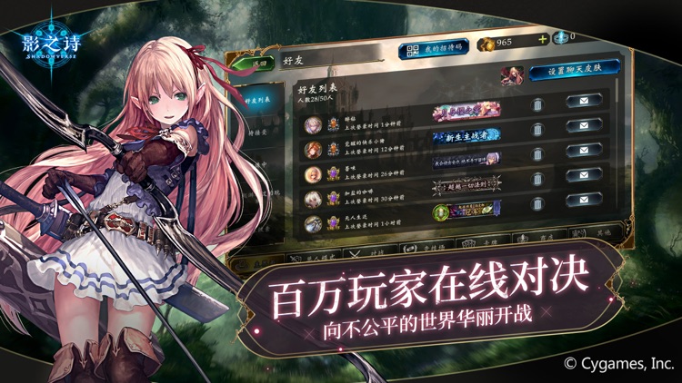 影之诗 screenshot-5