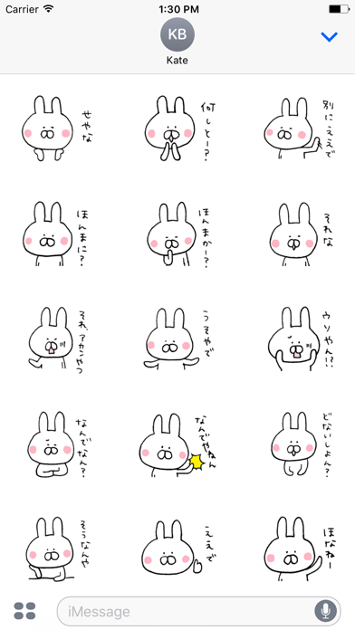 神戸弁（関西弁）のうさぎのおすすめ画像1