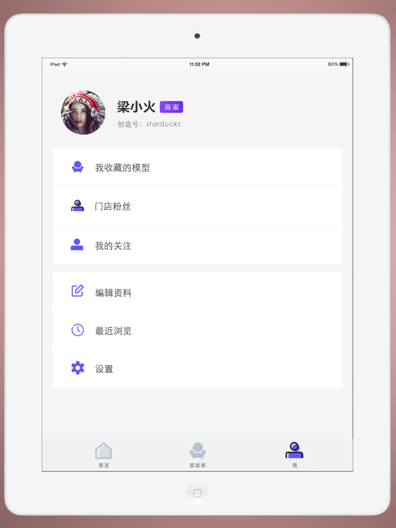 Screenshot #5 pour 创造家（商家版）