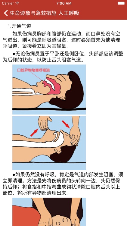 First Aid Manual Pro