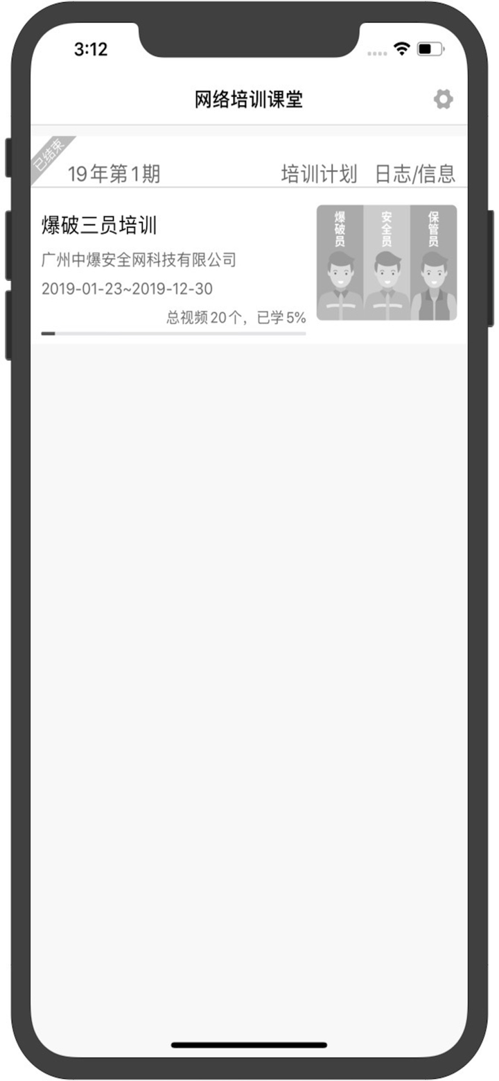 网络课堂（网络课堂培训系统） screenshot 1