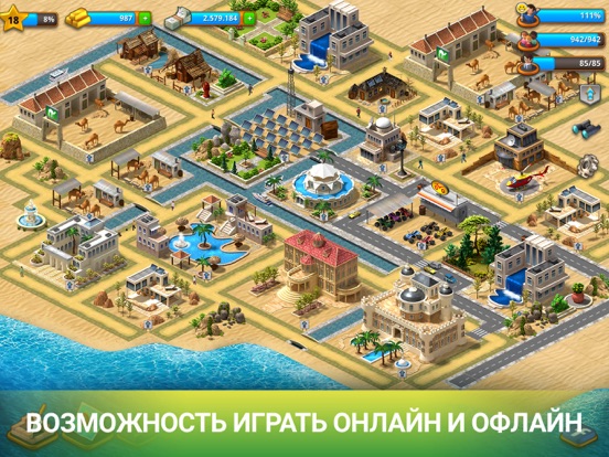 Игра Город Тропик: Остров Сим