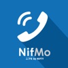 NifMo 半額ダイヤル - iPhoneアプリ