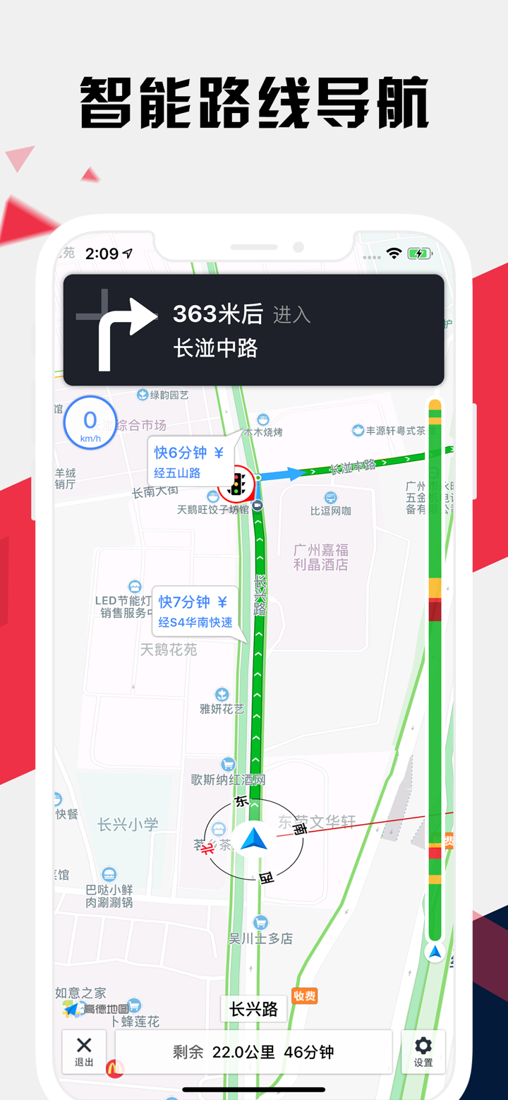 广州地铁通 - 广州地铁公交出行导航路线查询app screenshot 5