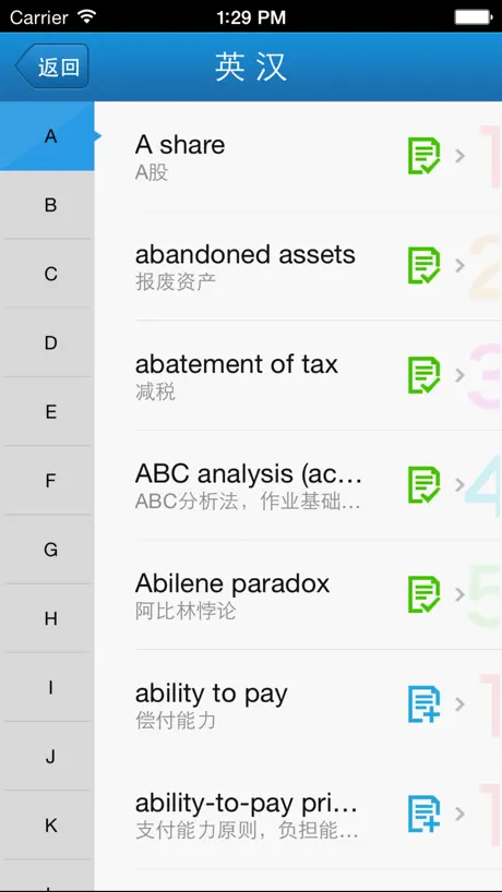外教社管理学英语词典
