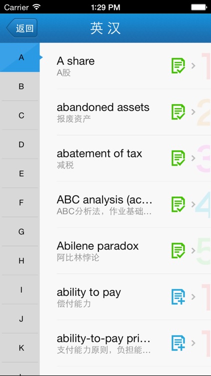 外教社管理学英语词典 screenshot-3