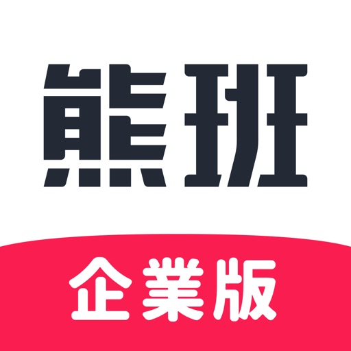 518 熊班 - 為服務業而生的徵才平台