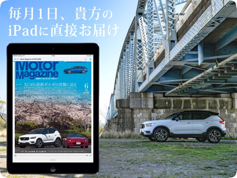 Motor Magazine ／ モーターマガジンのおすすめ画像1