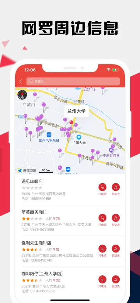 兰州地铁通 - 兰州地铁公交路线查询app