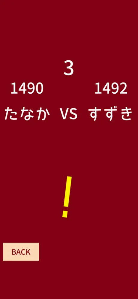反射神経ONLINE