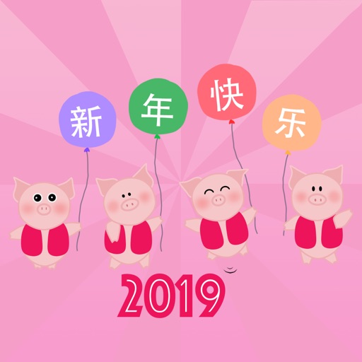 2019 Chinese New Year Pig CNY