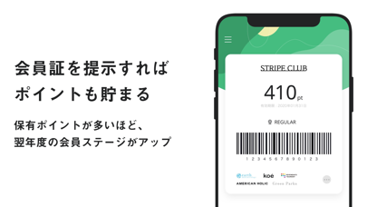 Stripe Club ストライプクラブ公式ファッション通販 Iphoneアプリランキング