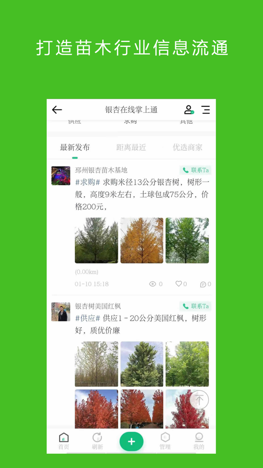 #2. 银杏在线掌上通 (iOS) By: 徐州云网信息技术有限公司