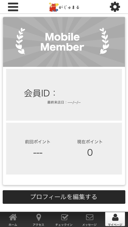 沖縄料理の店ガジュマルの公式アプリ