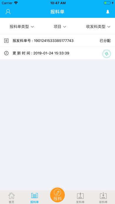星享智客户端 Screenshot