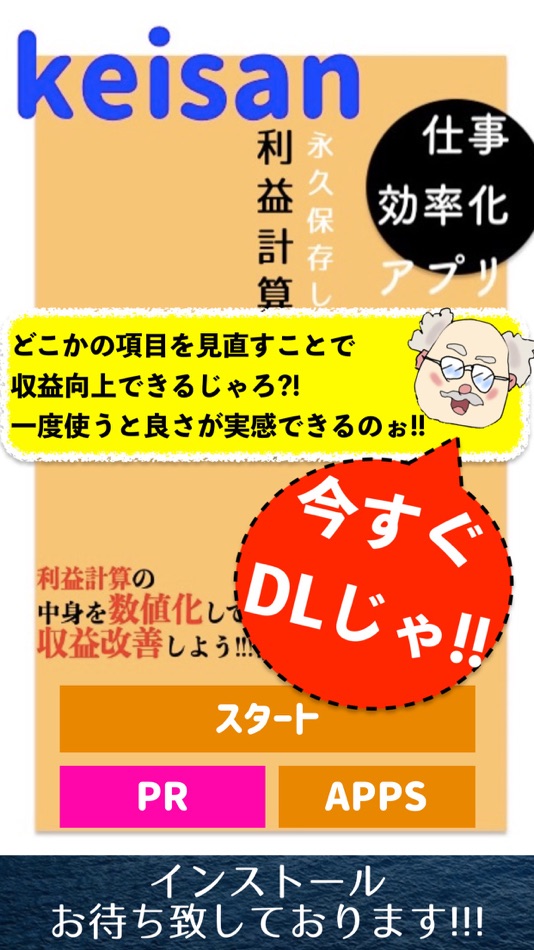 #6. 利益計算アプリ 詳細編 (iOS) بواسطة: Takaaki Sasaki