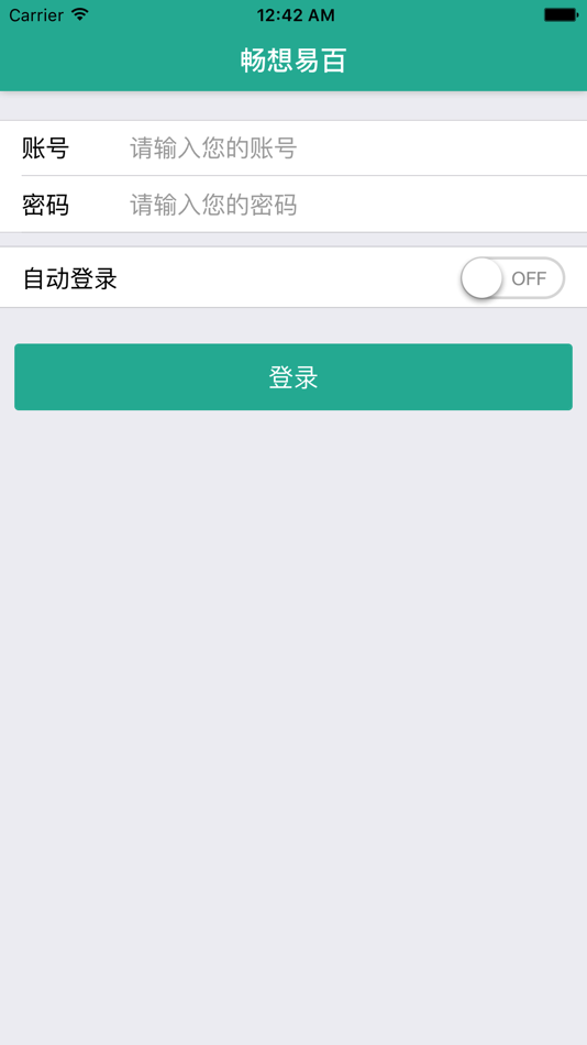 #1. 畅想易百学生端 (iOS) By: 潍坊高新区畅想教育培训中心