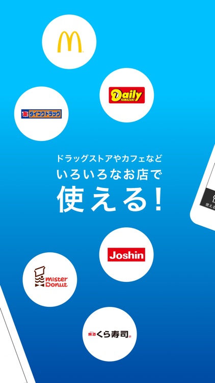 楽天ポイントカード(RakutenPointCard)