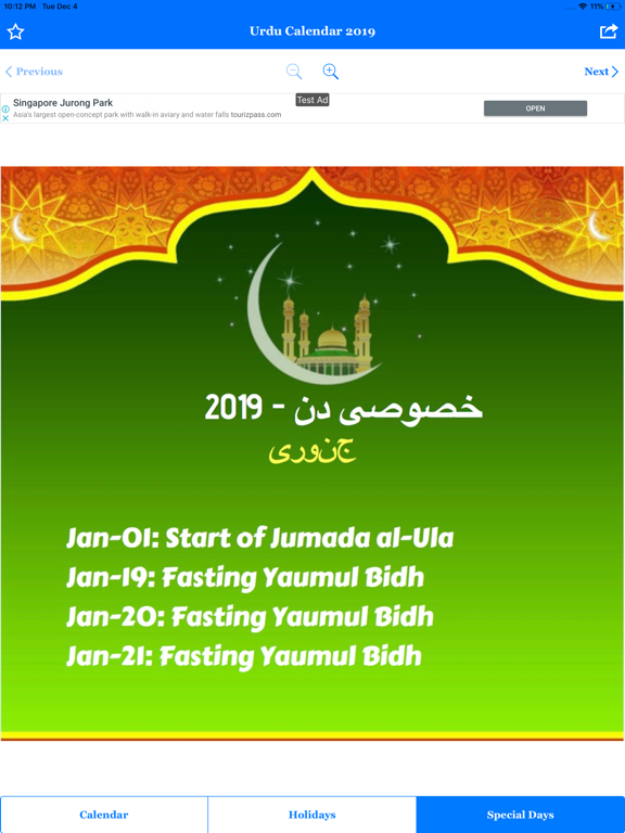 Urdu Calendar 2021 iPad screenshot 6 - Reference app