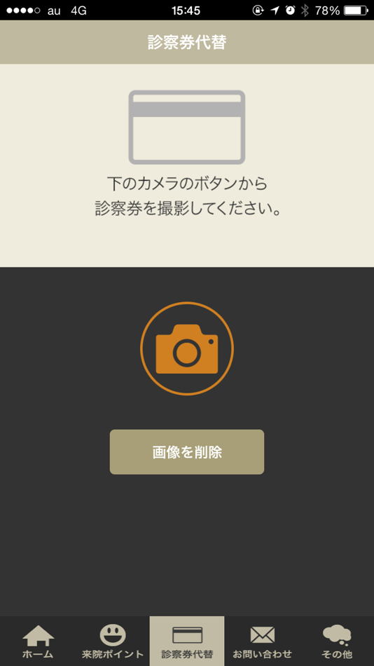 #3. 服部歯科醫院 (iOS) Με: GENOVA, Lab