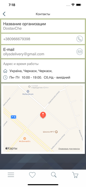 DostavChe(圖4)-速報App