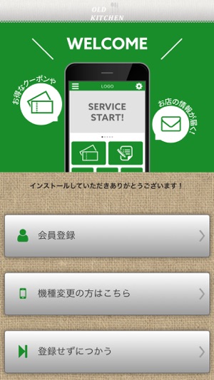 OLD KITCHENの公式アプリ(圖2)-速報App