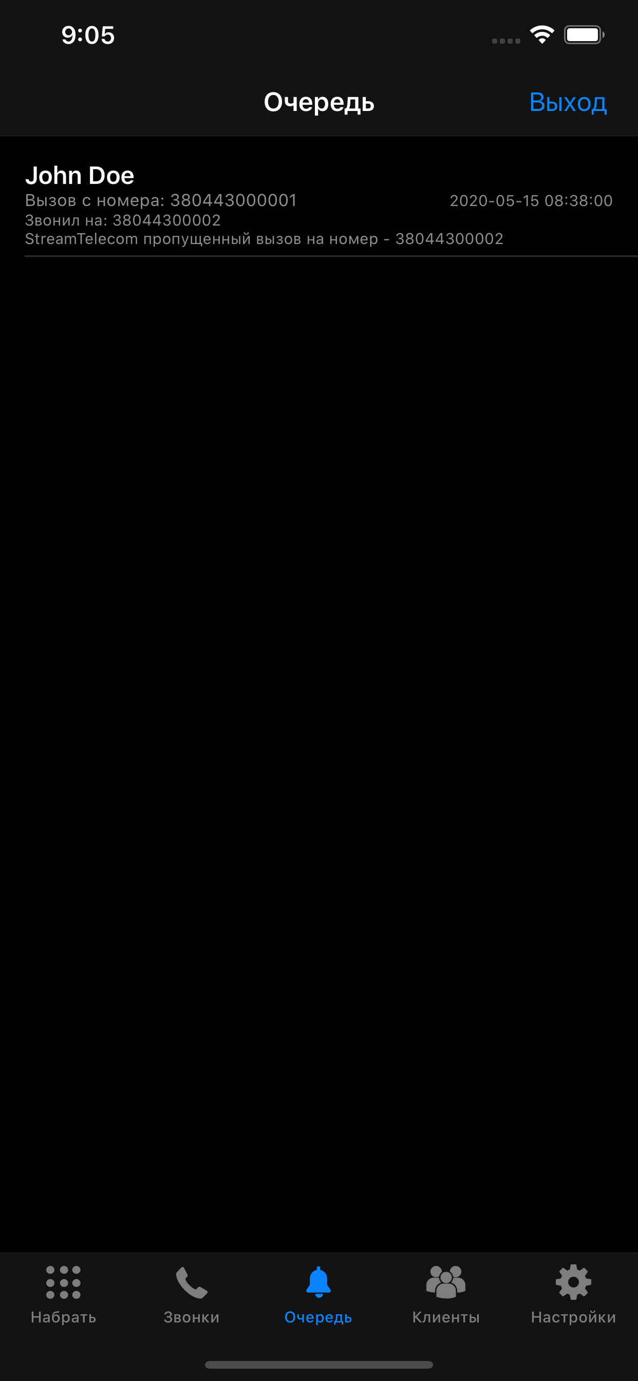 StreamPhone