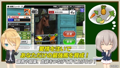 StarHorsePocket+のおすすめ画像4