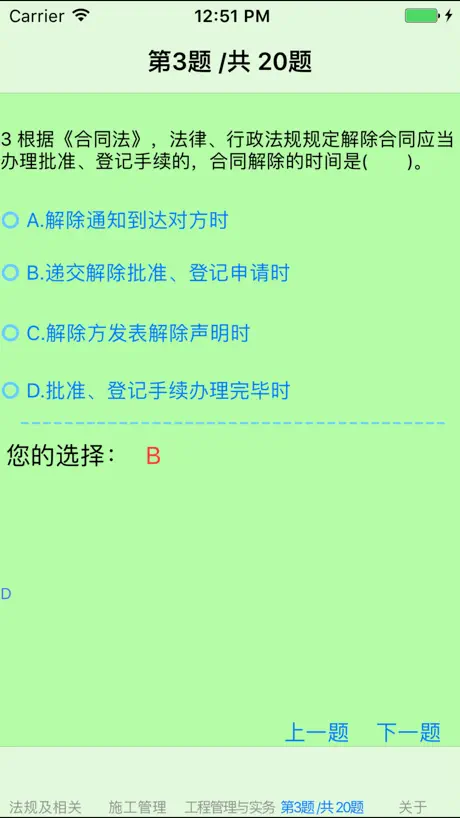 内科护理聚题库