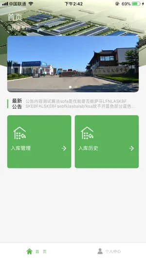 木材汇 screenshot 3