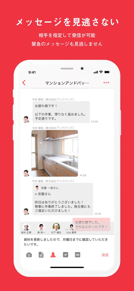 ANDPAD CHAT-施工現場のコミュニケーションアプリ - Observe how construction professionals can exchange messages and share visual updates within an active project chat.