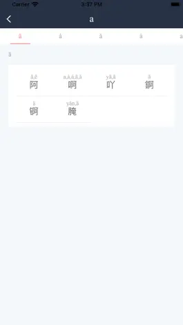 Game screenshot 汉语词典-字典手机电子版 hack