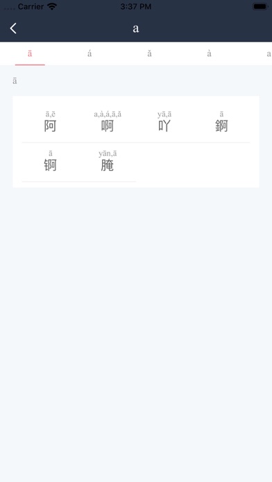 字典和词典-现代汉语词典 screenshot 3