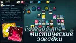 cultist simulator айфон картинки 4