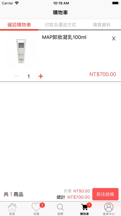 薇思愛莉 screenshot-6