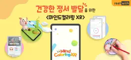 Game screenshot 마인드컬러링 XR apk