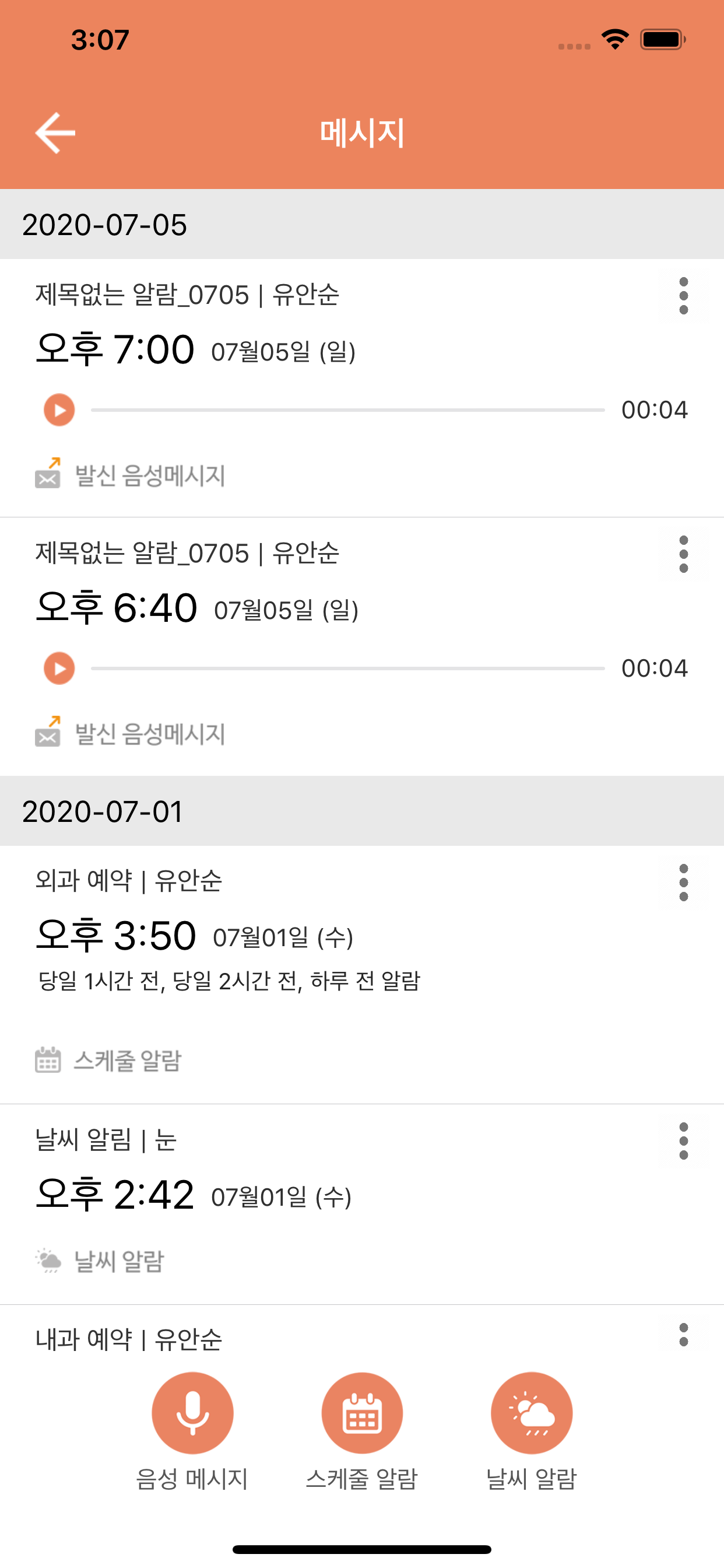부모사랑 효돌