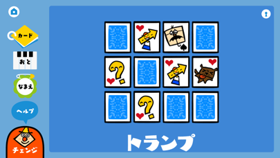 Screenshot #3 pour タッチカード - 子供向けミニゲーム満載・知育アプリ
