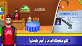 Game screenshot ايام الدراسة لعبة قصص تفاعلية hack