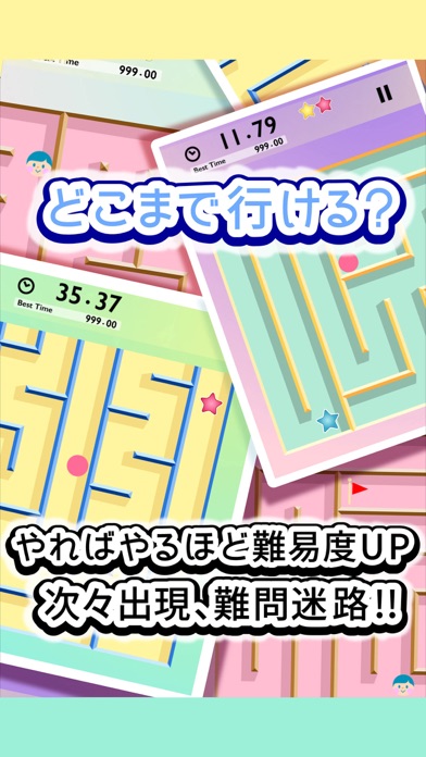 ふつうの迷路 オフライン暇つぶしパズルゲームのおすすめ画像2