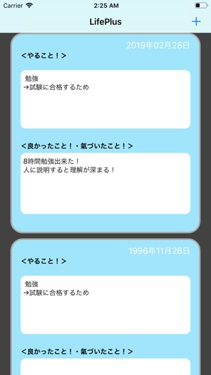 LifePlus(圖1)-速報App