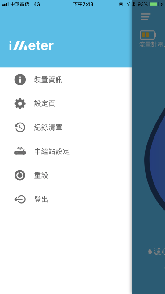 #3. iMeter (iOS) 由: SAvant Electronics
