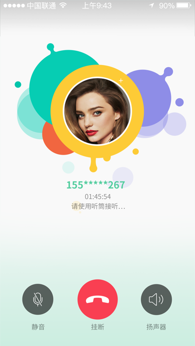 Screenshot #2 pour HomeTime-能给电视打电话的视频通话应用