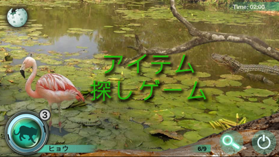 隠れている動物 - アイテム探しゲーム。探し物。ゲーム日本語のおすすめ画像1